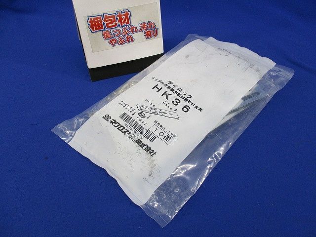 感知器取付金具 リップみぞ形鋼用 10個入 HK36-10