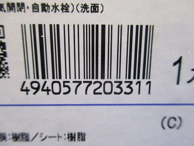 立水栓13 台付自動水栓 TENA12F