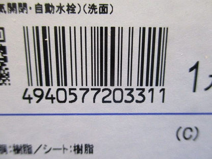 立水栓13 台付自動水栓 TENA12F