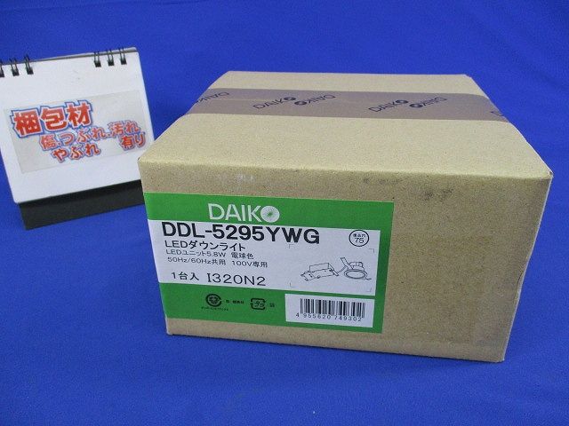 LEDダウンライト 5.8W 電源内蔵 調光器別売 φ75 2700K DDL-5295YWG