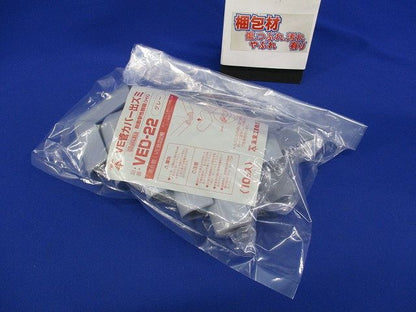 VE管カバー出ズミ 適合管VE22 グレー 10個入 VED-22-10
