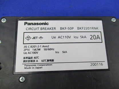 サーキットブレーカ2P1E20A BKF-50P BFK2201RNK