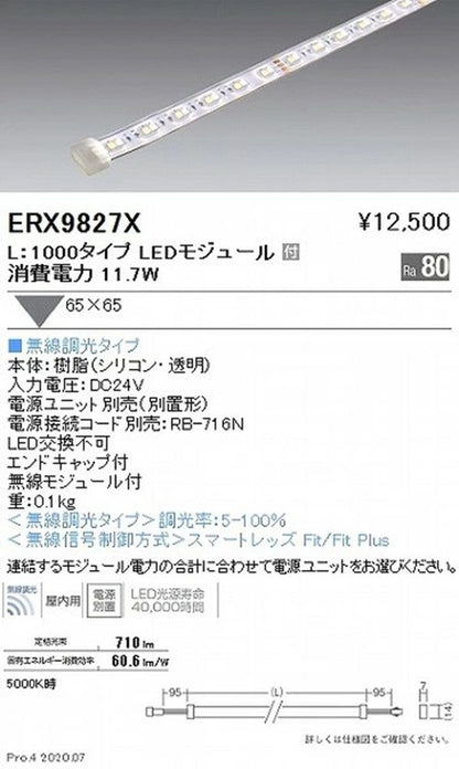 フレキシブルテープライト L1000  5000K 電源ユニット別売 ERX9827X