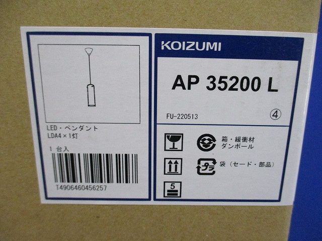 LEDペンダントライト 2700K 白熱球60W相当 フランジ 非調光 AP35200L