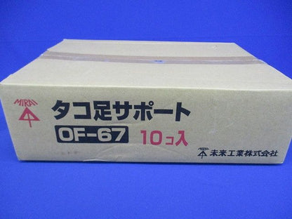 タコ足サポート 10個入 OF-67-10