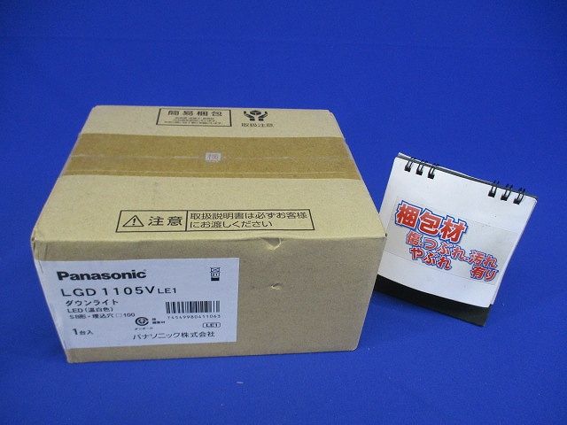 ベースダウンライトLED一体型 3500K 電源内蔵 調光不可 □100 白木 LGD1105VLE1