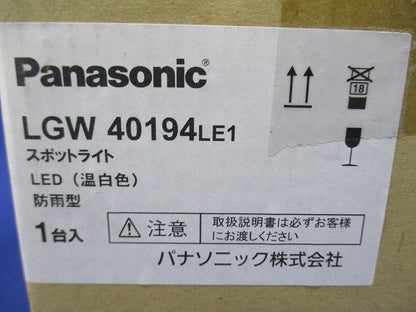 LEDスポットライト 3500K 電源内蔵 調光不可 80形 拡散 シルバー LGW40194LE1
