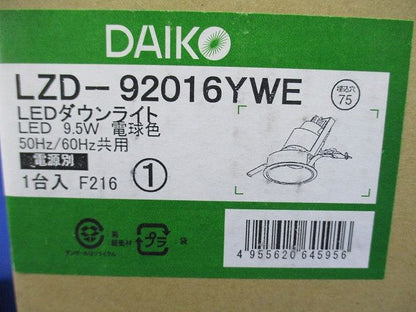 LEDダウンライト 3000K 電源ユニット別売り LZD-92016YWE