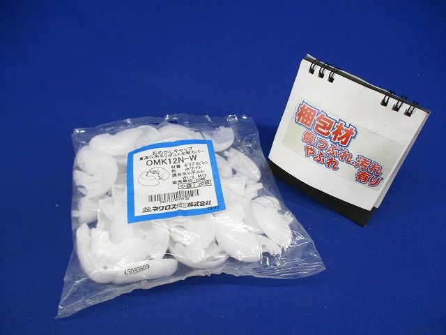 おめかしキャップ 吊りボルト用 20個入 OMK12N-W-20