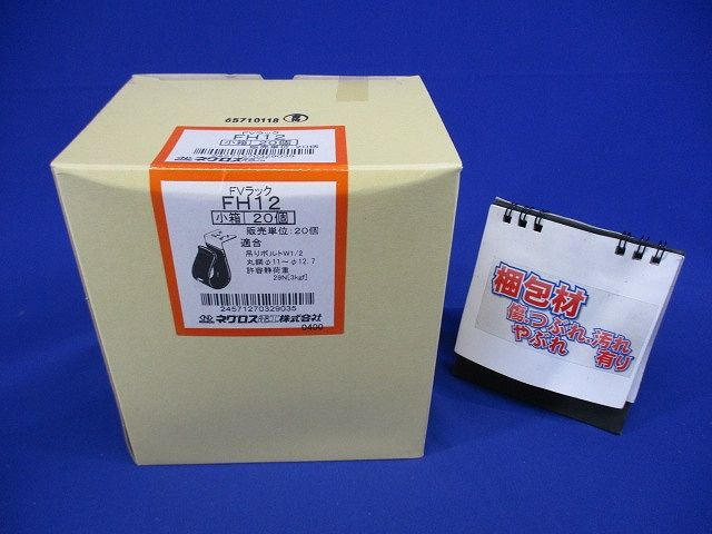 FVラック 吊りボルト・丸鋼用ケーブル支持金具(20個入) FH12-20