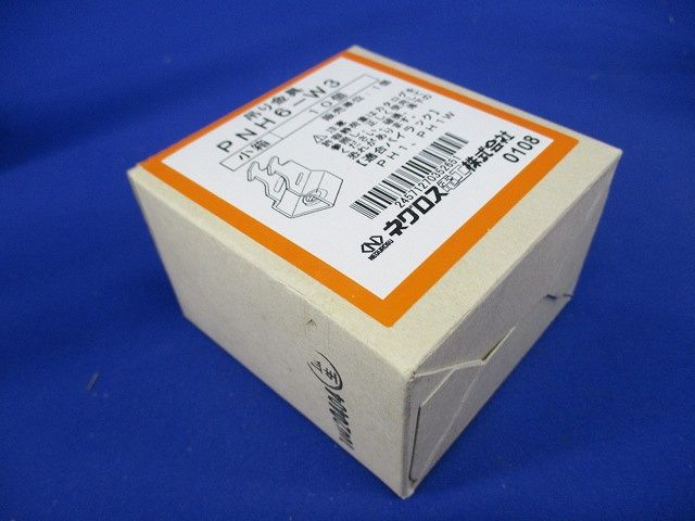 一般形鋼用吊りボルト支持金具 パイラック本体用先付後付けタイプ 10個入 PNH6-W3-10