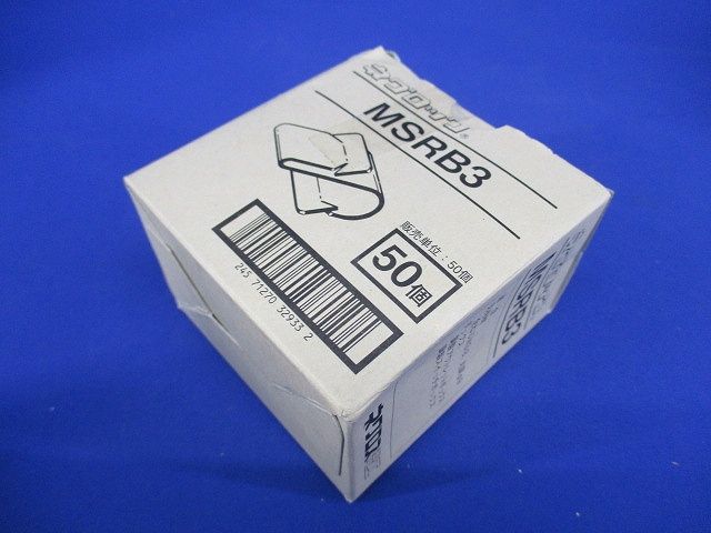 丸鋼・全ネジ用ボックス支持金具 50個入 MSRB3-50