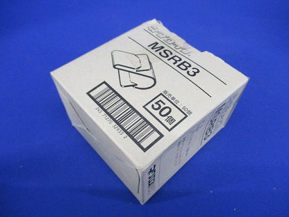 丸鋼・全ネジ用ボックス支持金具 50個入 MSRB3-50