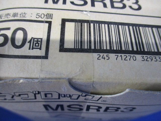 丸鋼・全ネジ用ボックス支持金具 50個入 MSRB3-50