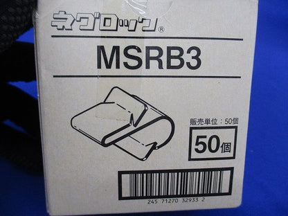 丸鋼・全ネジ用ボックス支持金具 50個入 MSRB3-50