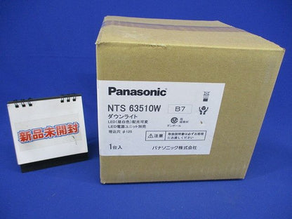 ユニバーサルダウンライト 配光可変 φ125 350形 電源別売 調光可 ホワイト 5000K NTS63510W