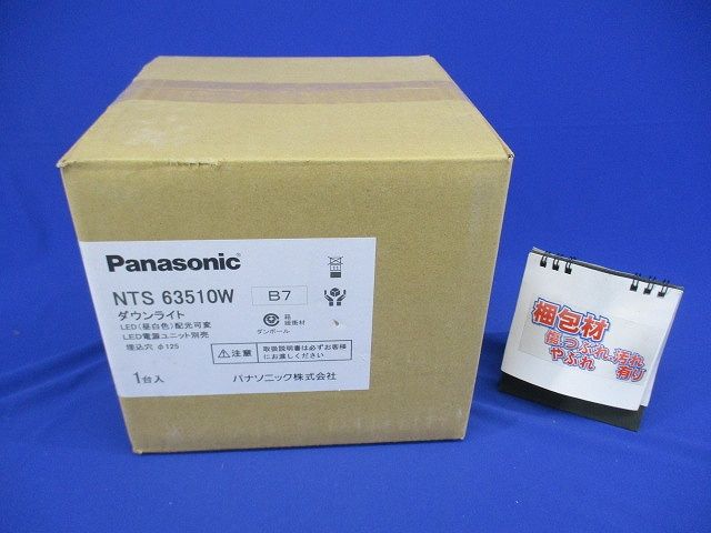 ユニバーサルダウンライト 配光可変 φ125 350形 電源別売 調光可 ホワイト 5000K NTS63510W