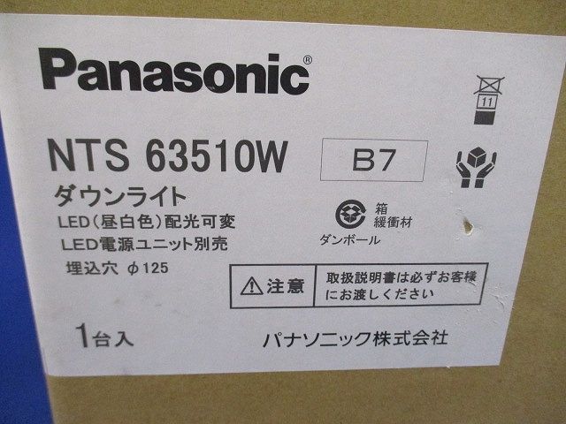 ユニバーサルダウンライト 配光可変 φ125 350形 電源別売 調光可 ホワイト 5000K NTS63510W