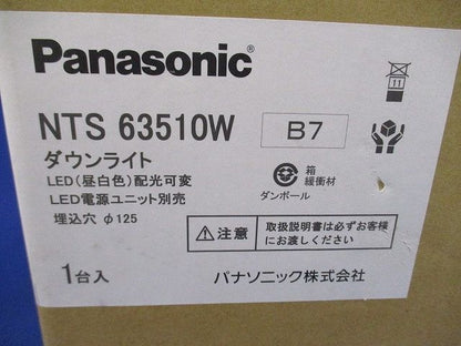 ユニバーサルダウンライト 配光可変 φ125 350形 電源別売 調光可 ホワイト 5000K NTS63510W