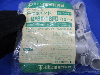 デッキプレート用Fコロエンド PF単層波付管16用 10個入り MFSE-16FD-10