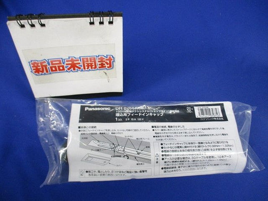 照明器具配線 ショップライン フィ-ドインキャップ 埋込 黒 DH-0266K