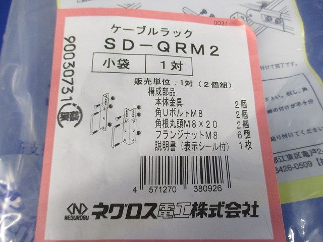 マルチ金具ノンボンド スーパーダイマ 1対 SD-QRM2
