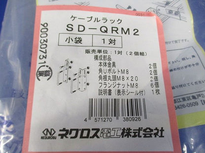 マルチ金具ノンボンド スーパーダイマ 1対 SD-QRM2