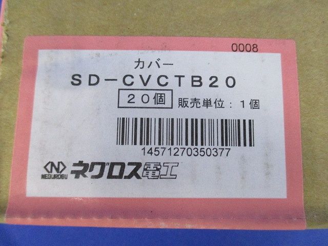 上下カバークランプ スーパーダイマ 20個入 SD-CVCTB20-20