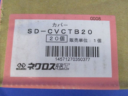上下カバークランプ スーパーダイマ 20個入 SD-CVCTB20-20
