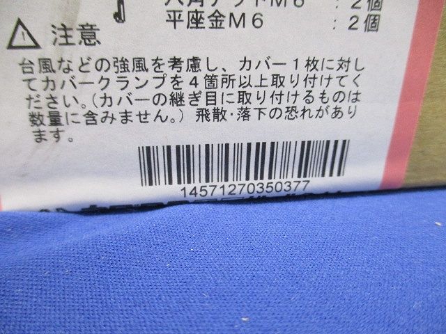 上下カバークランプ スーパーダイマ 20個入 SD-CVCTB20-20