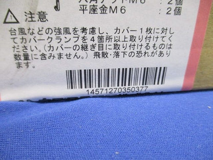 上下カバークランプ スーパーダイマ 20個入 SD-CVCTB20-20