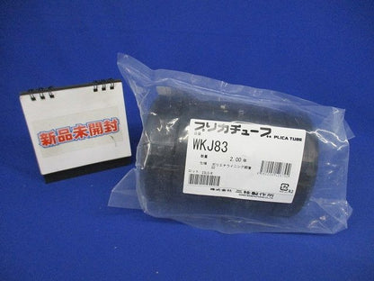 PLP用コンビネーションカップリング ポリエチライニング電線管+防水プリカ ２個入 WKJ83-02