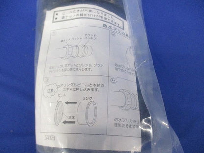 PLP用コンビネーションカップリング ポリエチライニング電線管+防水プリカ ２個入 WKJ83-02