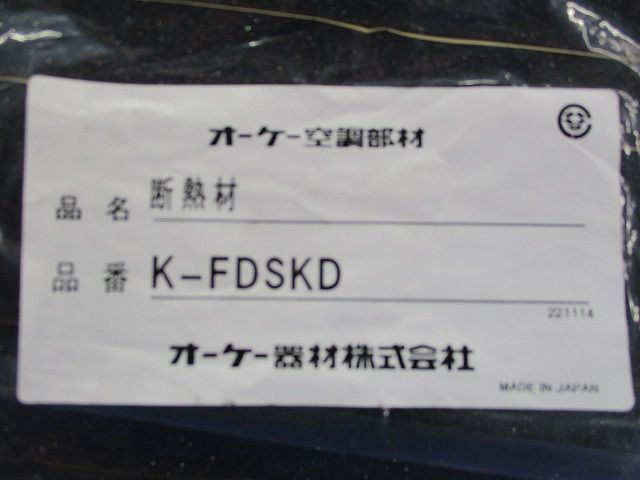 断熱材 長さ1m×幅85mm×厚み20mm(10個入) K-FDSKD