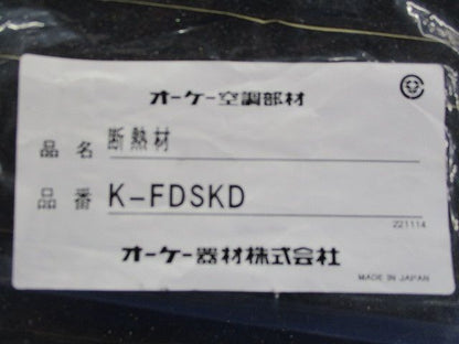 断熱材 長さ1m×幅85mm×厚み20mm(10個入) K-FDSKD