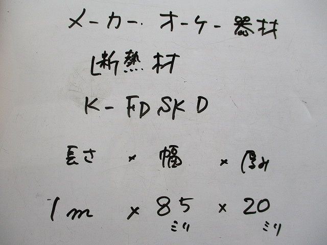 断熱材 長さ1m×幅85mm×厚み20mm(10個入) K-FDSKD