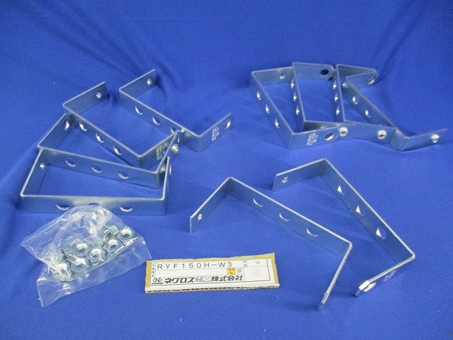 リップみぞ形鋼用吊り金具(10個入) RYF150H-W3