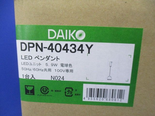 LEDペンダントライト 電球色(テープ破れ有)(新品未開梱) DPN-40434Y