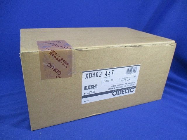 LEDベースダウンライトφ100 温白色 電源別売(撮影の為開梱) XD403457