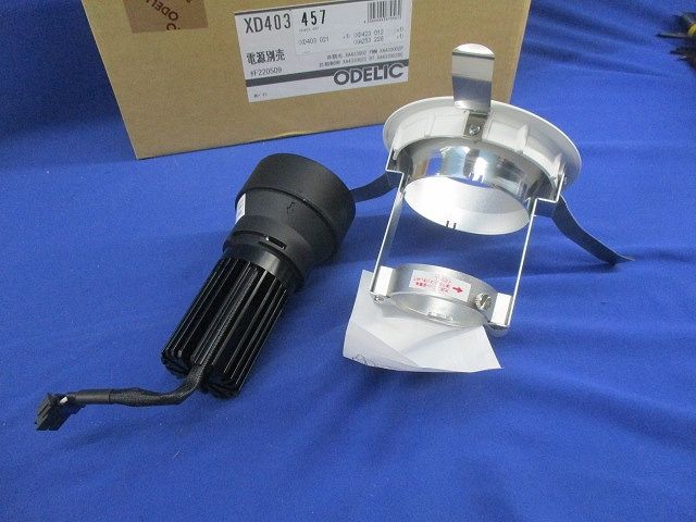 LEDベースダウンライトφ100 温白色 電源別売(撮影の為開梱) XD403457