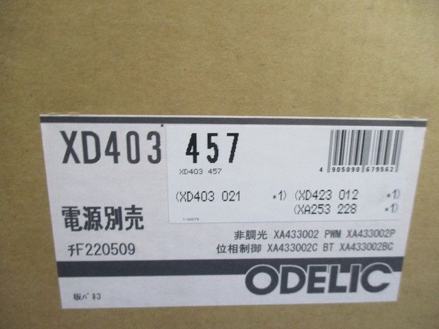 LEDベースダウンライトφ100 温白色 電源別売(撮影の為開梱) XD403457
