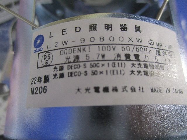 LEDダウンライトφ75(ランプ無) LZW-90800XW