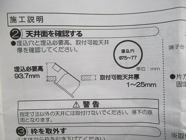 LEDダウンライトφ75(ランプ無) LZW-90800XW