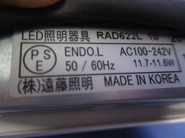 LED照明 L:600タイプ専用ユニット RAD622L