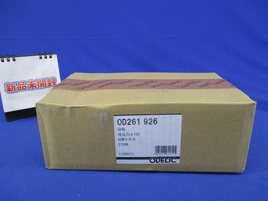 LEDダウンライト 非調光 φ100 2700K オフホワイト OD261926