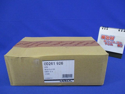 LEDダウンライト 非調光 φ100 2700K オフホワイト OD261926