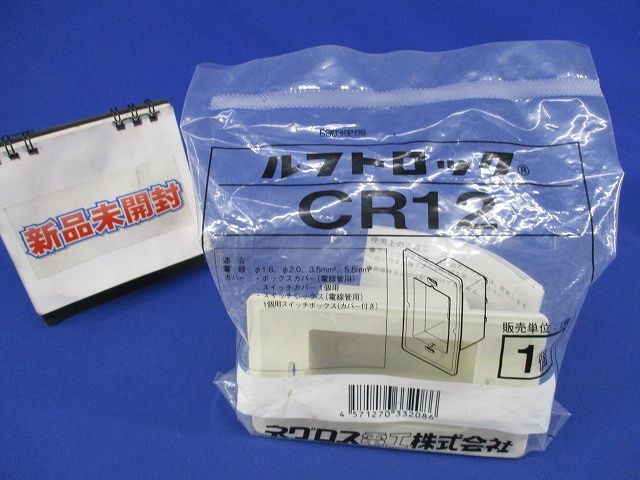 中気密型クリーンルーム内ボックス防塵パッキン CR12