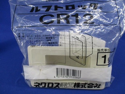 中気密型クリーンルーム内ボックス防塵パッキン CR12