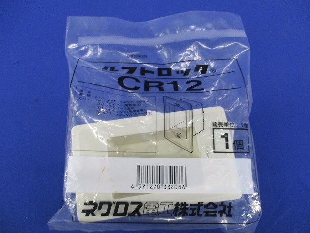 中気密型クリーンルーム内ボックス防塵パッキン CR12