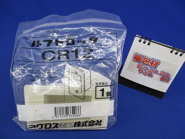 中気密型クリーンルーム内ボックス防塵パッキン CR12